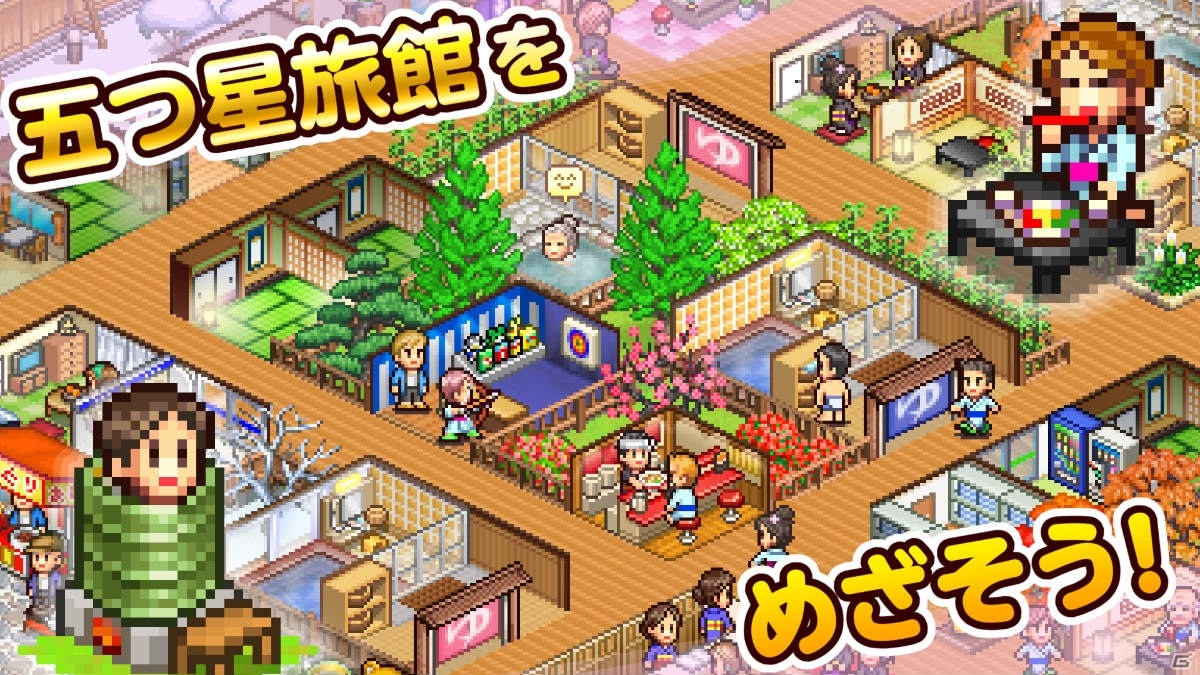iOS版「ゆけむり温泉郷2」がリリース！足湯や露天風呂も増えてパワーアップした温泉旅館SLGの画像9