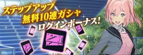 「ガンダムブレイカーモバイル」νガンダムが登場するガンブレフェスが開始！ステップアップ無料10連ガシャも開催の画像5