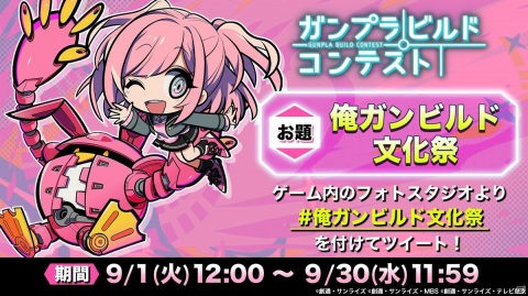 「ガンダムブレイカーモバイル」νガンダムが登場するガンブレフェスが開始！ステップアップ無料10連ガシャも開催の画像8