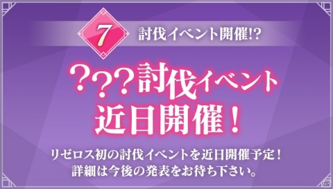 「Re:ゼロから始める異世界生活 Lost in Memories」が配信開始！リリース記念 10大キャンペーン開催の画像10