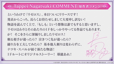 「Re:ゼロから始める異世界生活 Lost in Memories」が配信開始！リリース記念 10大キャンペーン開催の画像2