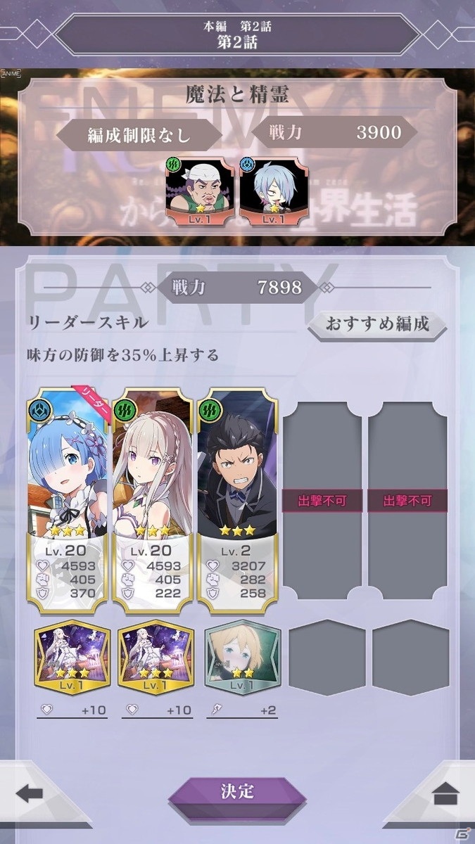 「Re:ゼロから始める異世界生活 Lost in Memories」が配信開始！リリース記念 10大キャンペーン開催の画像17