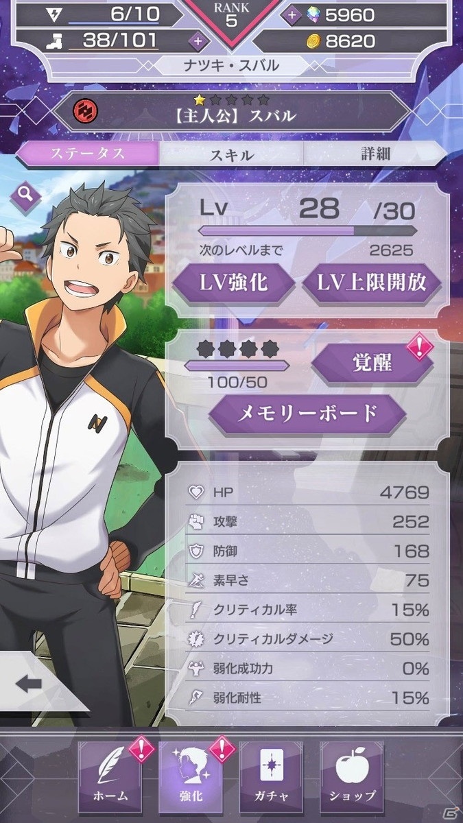 「Re:ゼロから始める異世界生活 Lost in Memories」が配信開始！リリース記念 10大キャンペーン開催の画像20