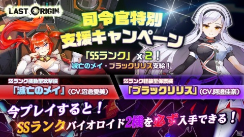 「ラストオリジン」シナリオイベント「満月の夜想曲」が開催！Sランク軽装型保護機「魔法少女マジカル白兎」をゲットしようの画像8