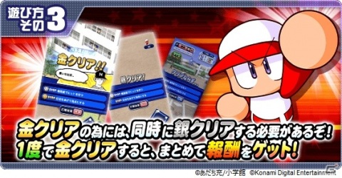 「実況パワフルプロ野球」と野球漫画「H2」のコラボイベントが開始！「SR 古賀春華」をゲットしようの画像4