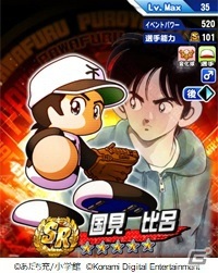 「実況パワフルプロ野球」と野球漫画「H2」のコラボイベントが開始！「SR 古賀春華」をゲットしようの画像8