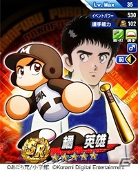 「実況パワフルプロ野球」と野球漫画「H2」のコラボイベントが開始！「SR 古賀春華」をゲットしようの画像9
