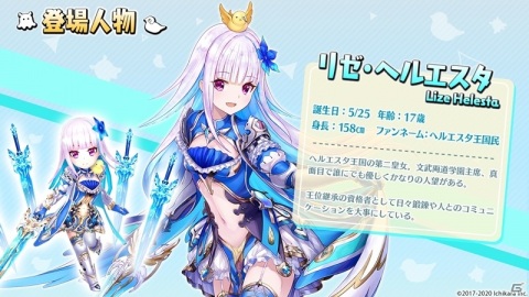 「ヴァルキリーコネクト」笹木咲さん、リゼ・ヘルエスタさんの新衣装お披露目記念コラボが実施！の画像8