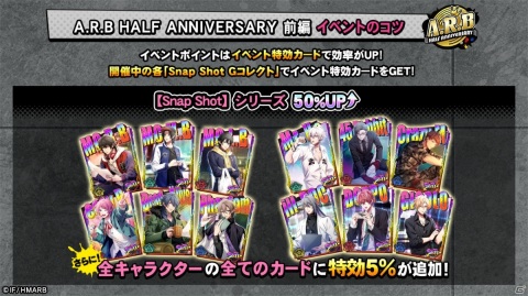 「ヒプノシスマイク -Alternative Rap Battle-」リリース半年を記念したイベント「A.R.B HALF ANNIVERSARY 前編」が開始！の画像2