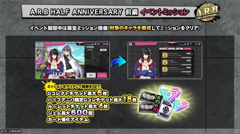 「ヒプノシスマイク -Alternative Rap Battle-」リリース半年を記念したイベント「A.R.B HALF ANNIVERSARY 前編」が開始！の画像3