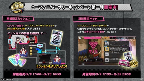 「ヒプノシスマイク -Alternative Rap Battle-」リリース半年を記念したイベント「A.R.B HALF ANNIVERSARY 前編」が開始！の画像4