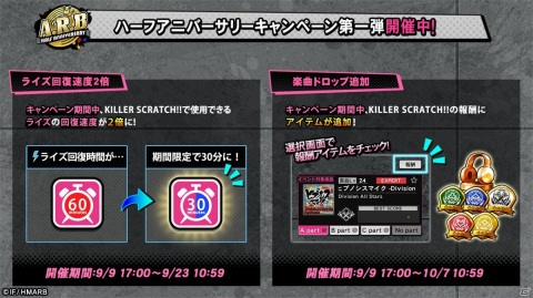 「ヒプノシスマイク -Alternative Rap Battle-」リリース半年を記念したイベント「A.R.B HALF ANNIVERSARY 前編」が開始！の画像5