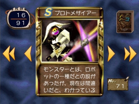 Switch/スマホ版「モンスターファーム2」ではプロトメサイアーが再生可能に！「おねだり」我慢の廃止もの画像1