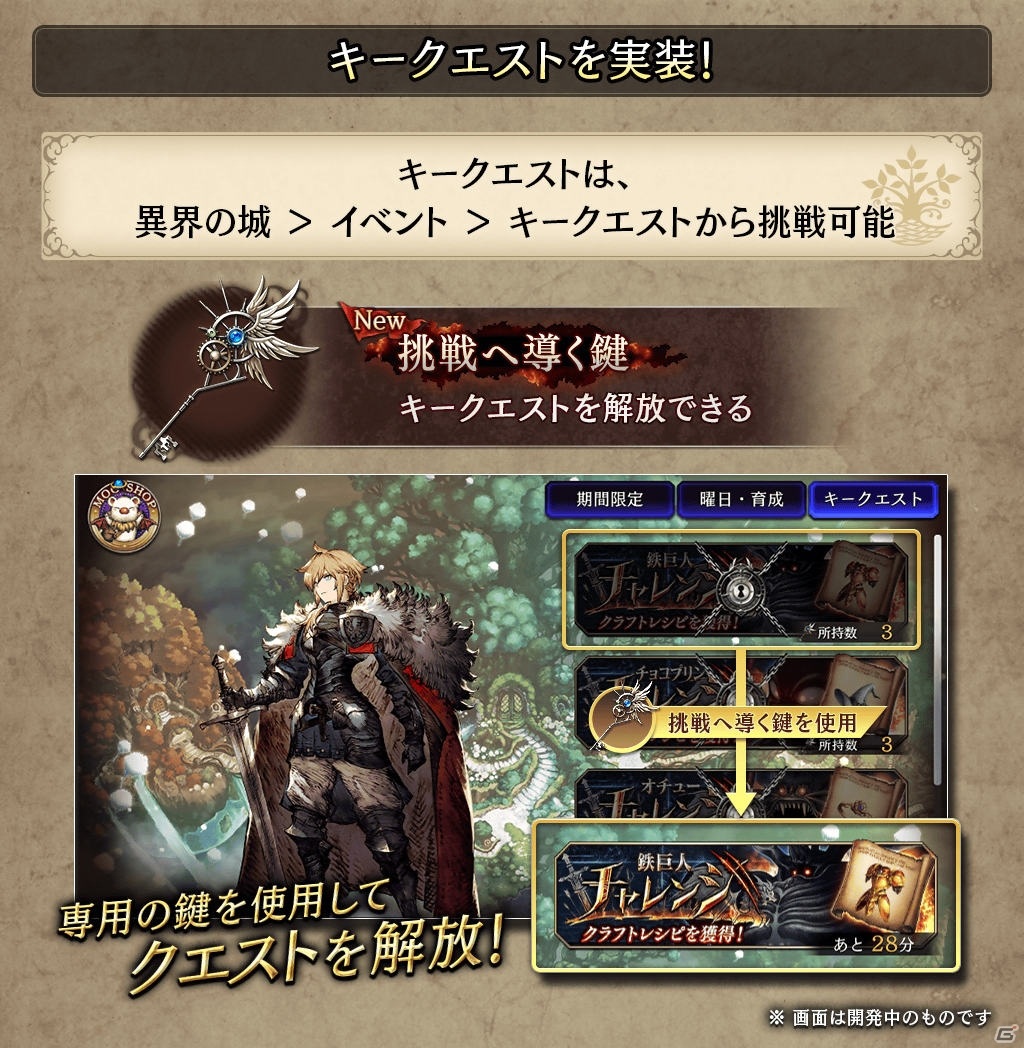「FFBE 幻影戦争」URビジョンカード「水神激渦 リヴァイアサン」が登場！新機能「キークエスト」も実装の画像8