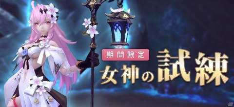 「幻想神域2 -AURA KINGDOM-」サイバーパンク風のアバターやキュートなカピバラの乗り物が登場！の画像8