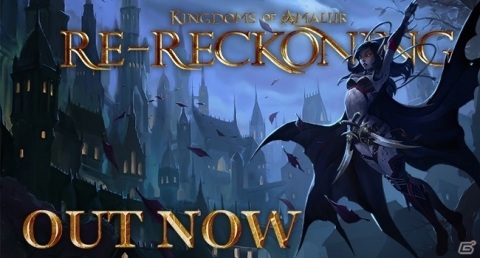 PS4/Xbox One/Steam「Kingdoms of Amalur: Re-Reckoning」が発売！DLC「Fatesworn」とのセットも登場の画像1