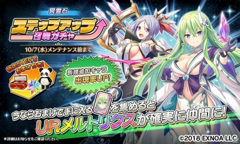 「Gemini Seed」メインストーリー8章が実装！新たなキャラクターとしてメルトリクスとヴィオラが登場の画像2