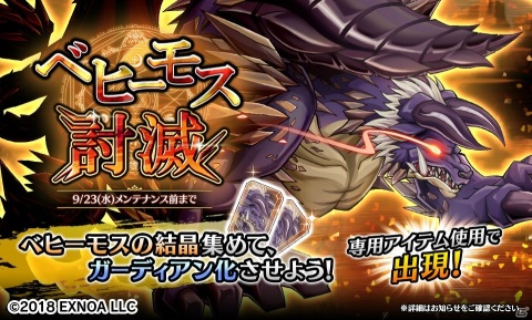 「Gemini Seed」メインストーリー8章が実装！新たなキャラクターとしてメルトリクスとヴィオラが登場の画像5