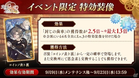 「文豪とアルケミスト」海外文豪「トルストイ（CV：下野紘）」「ドストエフスキー（CV：森川智之）」が登場するイベントが開催！の画像2