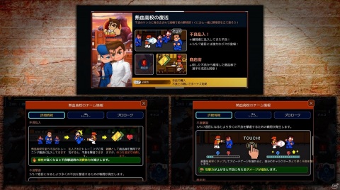 「ベースボールスーパースターズ」にリバーシティガールズのみさこときょうこが登場！「くにおくん」とのコラボ第2弾が開始の画像2