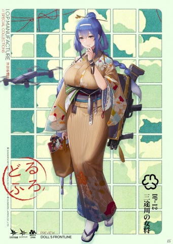 「ドールズフロントライン」和風スキンテーマ「浮世奇譚絵巻」が9月19日に登場！「Gr MG36」と「タブク」の製造確率UPもの画像2