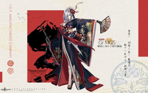 「ドールズフロントライン」和風スキンテーマ「浮世奇譚絵巻」が9月19日に登場！「Gr MG36」と「タブク」の製造確率UPもの画像3