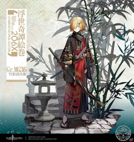 「ドールズフロントライン」和風スキンテーマ「浮世奇譚絵巻」が9月19日に登場！「Gr MG36」と「タブク」の製造確率UPもの画像5