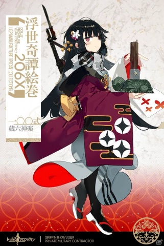 「ドールズフロントライン」和風スキンテーマ「浮世奇譚絵巻」が9月19日に登場！「Gr MG36」と「タブク」の製造確率UPもの画像6