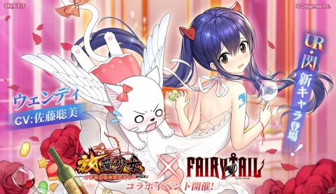 「放置少女」にてTVアニメ「FAIRY TAIL」とのコラボイベントが開催！ルーシィやウェンディが副将として登場の画像1