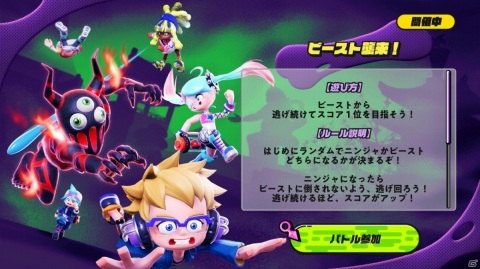 「ニンジャラ」ソニックコラボは9月24日より実施！イベントバトル「イマドキバトル」の詳細も発表の画像3