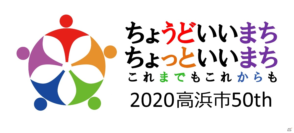「シティーズ：スカイライン」で愛知県高浜市の未来の姿を創造する「未来のまちづくり」プロジェクトの審査結果が発表の画像3