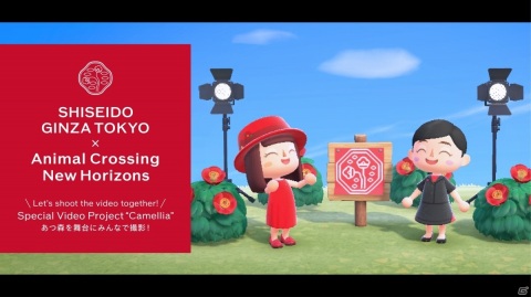 SHISEIDO、「あつまれ どうぶつの森」を舞台にしたユーザー参加型企画を始動―オリジナルのマイデザインが配布の画像1