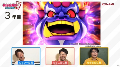Switch「桃太郎電鉄 ～昭和 平成 令和も定番！～」吉本芸人によるオンライン対戦映像が公開！の画像2