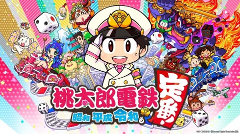 Switch「桃太郎電鉄 ～昭和 平成 令和も定番！～」吉本芸人によるオンライン対戦映像が公開！の画像4