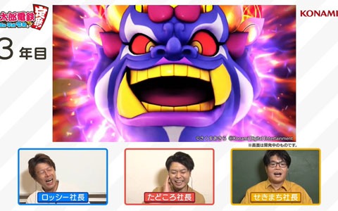 Switch「桃太郎電鉄 ～昭和 平成 令和も定番！～」吉本芸人によるオンライン対戦映像が公開！