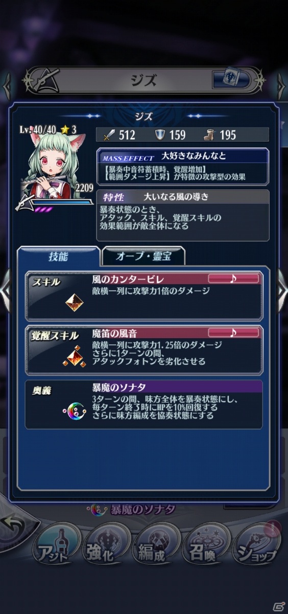 「メギド72」リジェネレイトした「ジズ（ラッシュ）」が登場！ピックアップ召喚「過去の自分と繋いだ絆と」が開催の画像3