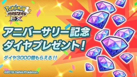 「ポケモンマスターズ EX」にリーリエ、グラジオ、ルザミーネが登場！エピソードイベントが開始の画像17