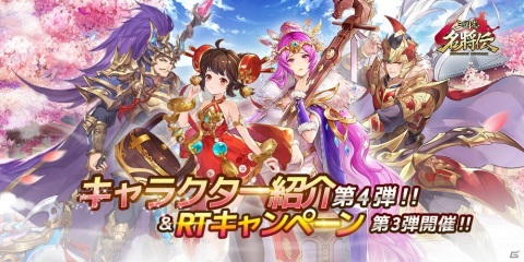 三国志名将伝 張遼 Cv 小西克幸 や蔡文姫 Cv 茅原実里 のキャラクター情報が公開 の画像一覧 ゲーム情報サイト Gamer