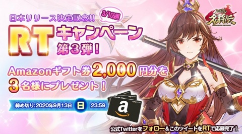 「三国志名将伝」張遼（CV：小西克幸）や蔡文姫（CV：茅原実里）のキャラクター情報が公開！の画像6
