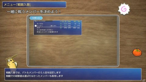 インディ長編RPG「Cresteaju」がSwitchに登場！新規グラフィックやCV、追加シナリオを備えて9月17日に発売の画像8