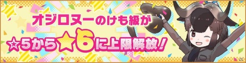 「けものフレンズ3」最大200連無料の「1周年記念すてっぷあっぷしょうたい」が実施！の画像11