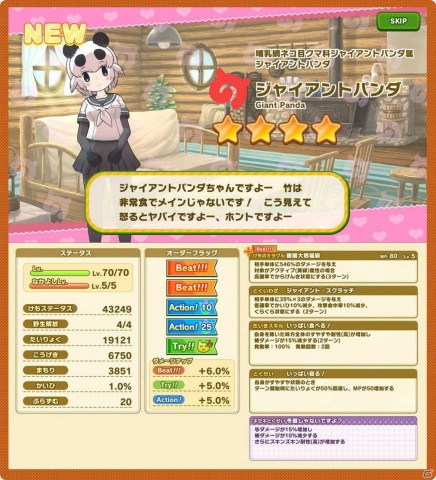 「けものフレンズ3」最大200連無料の「1周年記念すてっぷあっぷしょうたい」が実施！の画像8