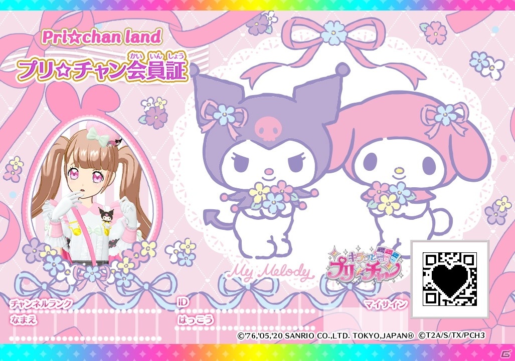 ゲーム「キラッとプリ☆チャン」で「サンリオキャラクターズ」とのコラボが決定！台湾での展開もの画像7
