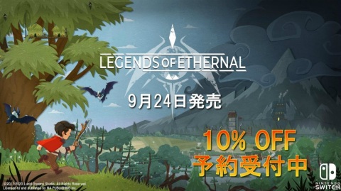 Switch版「レジェンド・オブ・イサーナル」が10％OFFで購入できるあらかじめダウンロードが開始！の画像1