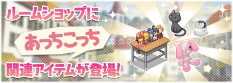 「きららファンタジア」御庭つみき（CV：大久保瑠美）など「あっちこっち」のキャラクターが登場！イベント「ラブラブトラベル大作戦」開催の画像13