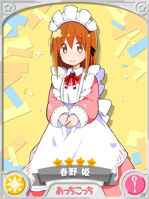 「きららファンタジア」御庭つみき（CV：大久保瑠美）など「あっちこっち」のキャラクターが登場！イベント「ラブラブトラベル大作戦」開催の画像5