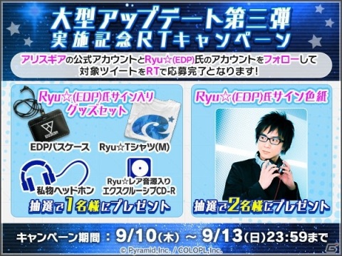 「アリス・ギア・アイギス」大型アップデート第三弾 「高難度作戦リニューアル！」実施！の画像2