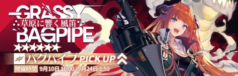 「アークナイツ」契約を自由に組み合わせて挑戦するイベント「危機契約＃0」が開催！★6バグパイプや★5シェーシャも追加の画像3