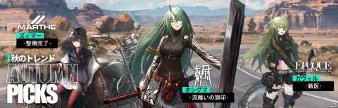 「アークナイツ」契約を自由に組み合わせて挑戦するイベント「危機契約＃0」が開催！★6バグパイプや★5シェーシャも追加の画像4
