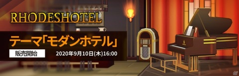 「アークナイツ」契約を自由に組み合わせて挑戦するイベント「危機契約＃0」が開催！★6バグパイプや★5シェーシャも追加の画像6